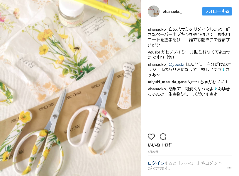 インスタ画像