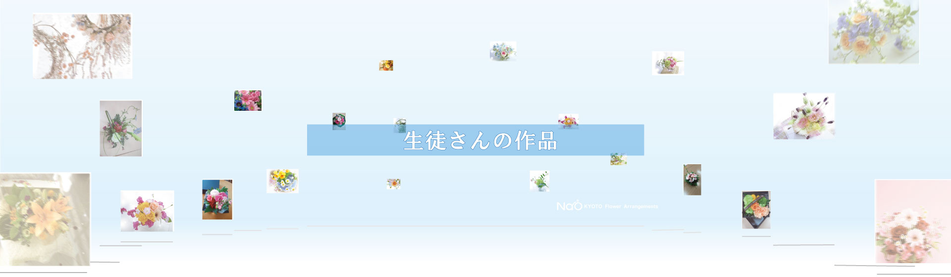 生徒さんのアレンジ作品